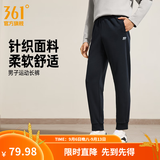 361°运动裤男秋季新品运动长裤健身跑步束脚裤子舒适百搭情侣休闲长裤 【男】超级黑 M
