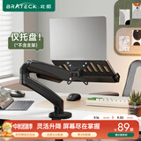 Brateck北弧 显示器支架 电脑配件 笔记本支架 笔记本托盘18英寸 APE40晶体黑（NBH-9E）