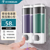 莫顿（MODUN）M-9010双头 酒店浴室壁挂式手动大容量皂液器 沐浴露器洗手液器