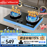 万和【蓝莲花B9S】5.2kW液化气猛火68%热效率家电嵌入家用煤气双炉具台燃气灶JZY-01-B9S