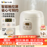 小熊（Bear）电饭煲 电饭锅1-2人用 智能触控多功能不粘锅内胆小型迷你煮饭锅1.2L DFB-H12E6