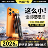 智国者【热销1000W】自拍杆旅游行便携式手机支架小巧2026新款落地神器迷你360度旋转防抖自动三脚架跟拍