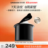 优时颜（UNISKIN）第二代黑引力面霜替换芯轻盈版50g纪念日生日礼物