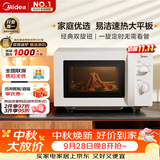 美的（Midea）微波炉经典双旋钮家用小型20L平板式易清洁便捷高效速热杀菌除味随机发货2026新款M202