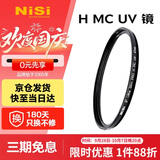 耐司（NiSi）H MC UV 37mm UV镜 双面多层镀膜37毫米uv滤镜保护镜头无暗角单反微单滤光镜佳能尼康索尼相机滤镜