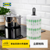 宜家（IKEA）FAMILJ发米里厨用卷纸架餐巾架欧式经典纸巾收纳纸架 厨用卷纸架