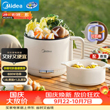 美的（Midea）电煮锅 电蒸锅 宿舍小电锅学生宿舍泡面锅 1.6L便携式可折叠旅行出差家用多功能锅XZE1621S 配蒸笼