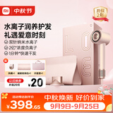米家高速水离子电吹风机粉金礼盒 小米智能温控家用恒温吹风筒负离子速干润养护发送女友中秋节礼物