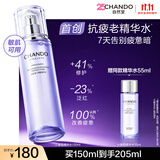 自然堂肌源修护小紫瓶精华水150ml抗疲老爽肤水保湿滋润女士护肤品生日