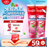 高露洁（Colgate）【孙颖莎推荐】多巴胺闪片清新牙膏去黄去渍去口臭亮白100g*2西瓜