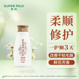 惠润（SUPER MiLD）柔净护发素(鲜花芳香型)220mL保湿护发丰盈水润便携差旅装