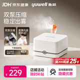 鱼跃（yuwell）雾化机家用儿童成人老人医用双泵压缩式轻音雾化器405E