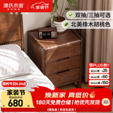 源氏木语实木床头柜北欧卧室收纳柜家用储物柜床边柜橡木胡桃色0.45m三抽