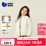 迷你巴拉（minibala）【防水透湿】男女童保暖连帽三防保暖儿童羽绒外套2026年秋冬新款 奶白10504 【白鸭绒-1000+洁净度】 120 【充绒量46.4g】