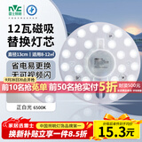 雷士（NVC）led灯盘吸顶灯替换灯芯圆形灯管灯条贴片灯板12瓦白光6500K
