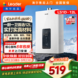 统帅海尔出品12升天然气燃气热水器京东自营上门安装以旧换新家用恒温变频节能省气速热防冻12升LS1D
