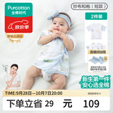 全棉时代婴儿衣服新生儿连体衣秋季纯棉纱布和尚服宝宝睡衣婴幼儿和袍