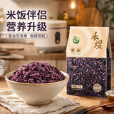 禾煜 紫米 2斤 云南紫米 糯米 五谷杂粮 粗粮  真空装 米饭伴侣