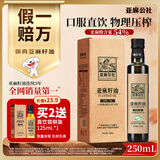 亚麻公社 【保真亚麻籽油】一级冷榨直饮口服250ml含亚麻酸内蒙特产食用油