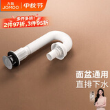九牧（JOMOO）洗手盆下水管洗手盆漏水塞洗脸盆排水管下水器翻版下水套装91206