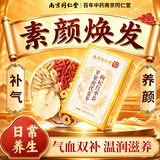 南京同仁堂苹果黄芪麦冬枸杞红枣茶素颜水果花茶包气血养生茶170g盒