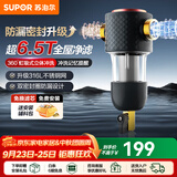 苏泊尔（SUPOR）净水器家用前置过滤器自来水泥沙粗过滤全屋管道净化过滤器厨房中央式厨下前置大通量净水过滤机 【小户入门】6.5T通量+双密封圈QD505