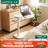 Brateck可移动床边桌升降桌任意桌沙发边桌边几电脑工作台桌遛遛桌K160