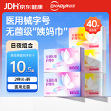 超亚医用卫生巾械字号透气医用护理垫经期姨妈巾日夜组合装灭菌型40片