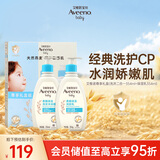 艾惟诺（Aveeno）艾维诺婴儿保湿补水礼盒 洗沐二合一354ml+润肤乳354g 洗护礼盒