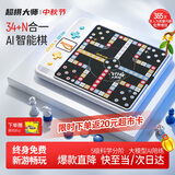 超棋大师多功能34+N款智能AI棋盘生日礼物围棋五子棋飞行棋男女孩儿童玩具