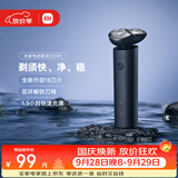 米家【国庆礼物】电动剃须刀S101刮胡刀 双环刀网防夹须18刀快速剃净1.5小时快充暮光蓝送男友生日礼物