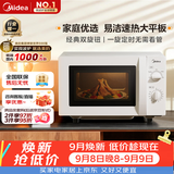 美的（Midea）微波炉经典双旋钮家用小型20L平板式易清洁便捷高效速热杀菌除味随机发货2026新款M202