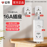 公牛16A空调专用插座16A转10A转16安插线板热水器取暖器油酊插排4000W大功率延长接线板大三孔插排 16A一孔 带开关 0.5米104D