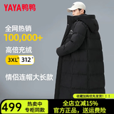 鸭鸭（YAYA）冰壳王一博2026年新款东北极寒羽绒服男女冬季加厚长款过膝外套 青光黑色  冰壳系列【王一博同款】现货速发 2XL (185) 男女同款【175-195斤】