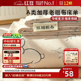 红豆A类老粗布床单三件套非全棉加厚床垫罩单人被单床罩230*240cm森田