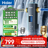 海尔（Haier）前置过滤器超大通量家用顶配鲜活水40微米可视化自动反冲洗净水器银河pro HQZ60-HFAZ26