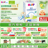 喜宝（HiPP）德国珍宝版有机益生菌婴幼儿配方奶粉Pre段 （0-6个月）600g/盒
