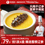 德叔鲍鱼金汤小米海参加热即食大连辽刺参滋补早餐速食海鲜粥代餐250g*4盒