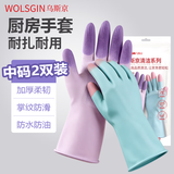 乌斯京舒适型手套 天然乳胶 2双装 大号L码洗碗手套耐用