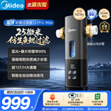 美的（Midea）星河前置过滤器121ProMax 彩屏蓝光抑菌超15T/h 25微米叠片家用全自动定时反冲洗防爆免换芯净水器