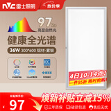 雷士（NVC）厨房灯led集成吊顶吸顶灯铝扣板卫生间300×600平板全光谱面板灯