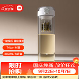 米家磁弹泡茶杯 Tritan 茶水分离杯 800mL 学生运动便携水杯