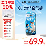 雀氏（Chiaus）拉拉裤薄快吸学步裤特护级国产尿不湿婴儿超薄透气成长裤小内裤式 拉拉裤XL60片【12-17kg】