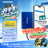 三星（SAMSUNG）1TB Type-c USB 3.2移动固态硬盘（PSSD） T7蓝色 NVMe传输速度1050MB/s 手机直连Mac mini 外接