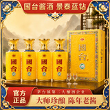 国台景泰蓝钻 酱香型白酒 53度500ml 4瓶礼盒装送礼 原箱发货