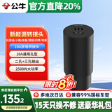 公牛（BULL）放电枪新能源汽车对外放电插头插座电车转换器插线板插排适配比亚迪byd小鹏小米问界埃安吉利星愿 10A安全放电枪转接头