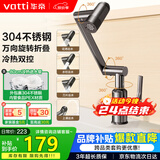 华帝（VATTI）面盆水龙头 洗手盆洗脸盆卫生间面盆冷热不锈钢机械臂万向旋转