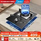 美的（Midea）家用天然气燃气灶5·2kw单灶煤气灶台嵌两用嵌入式炉具灶具旋火猛火燃气灶天然气灶具清风1·0 1S