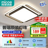 四季沐歌（MICOE）照明客厅卧室吸顶灯具套餐led现代白色奶油风大气简约中山灯具