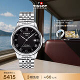天梭（TISSOT） 手表 力洛克系列男表 瑞士自动机械男士钢带商务表生日礼物